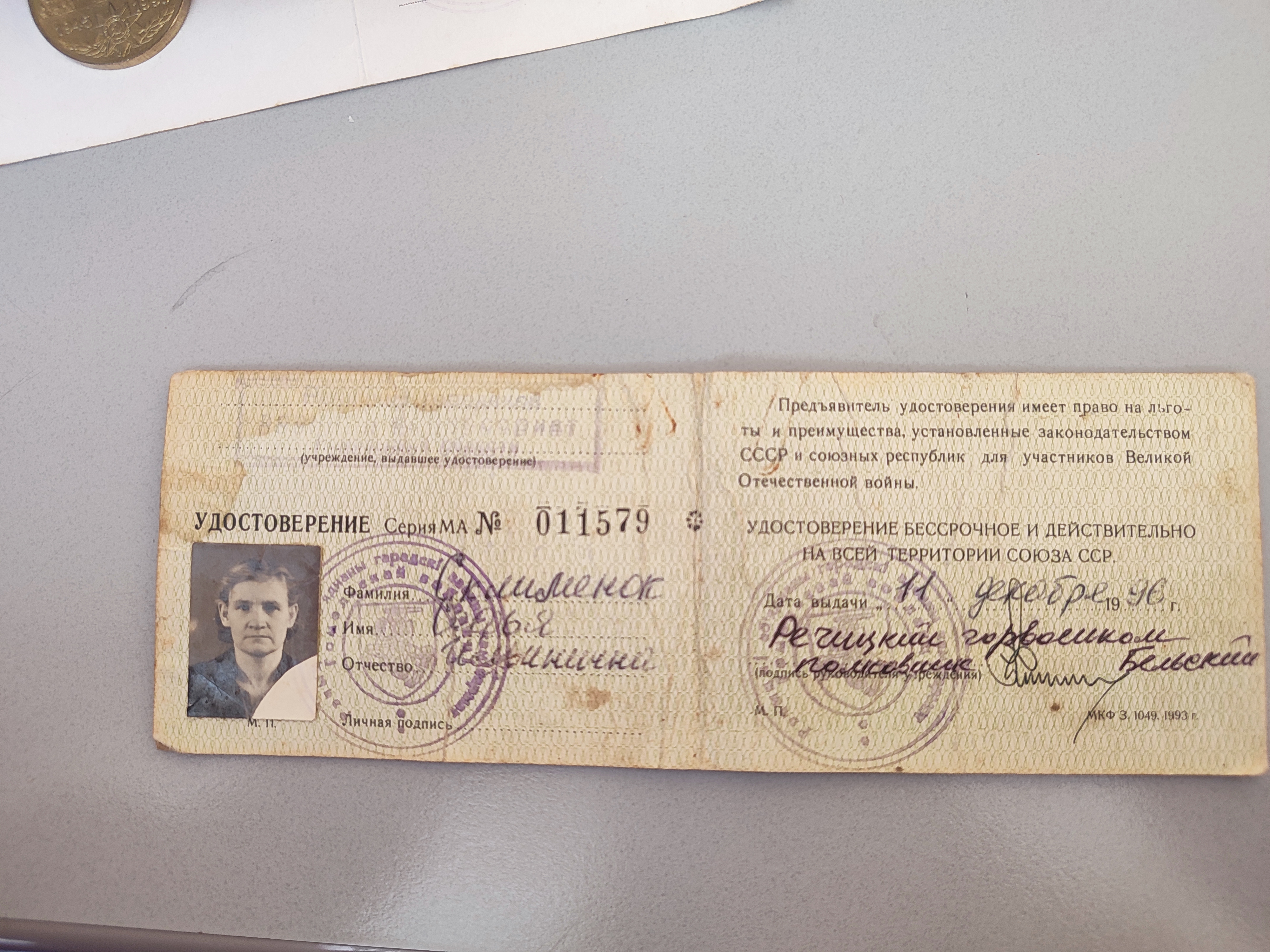 Склименок Софья Ильинична