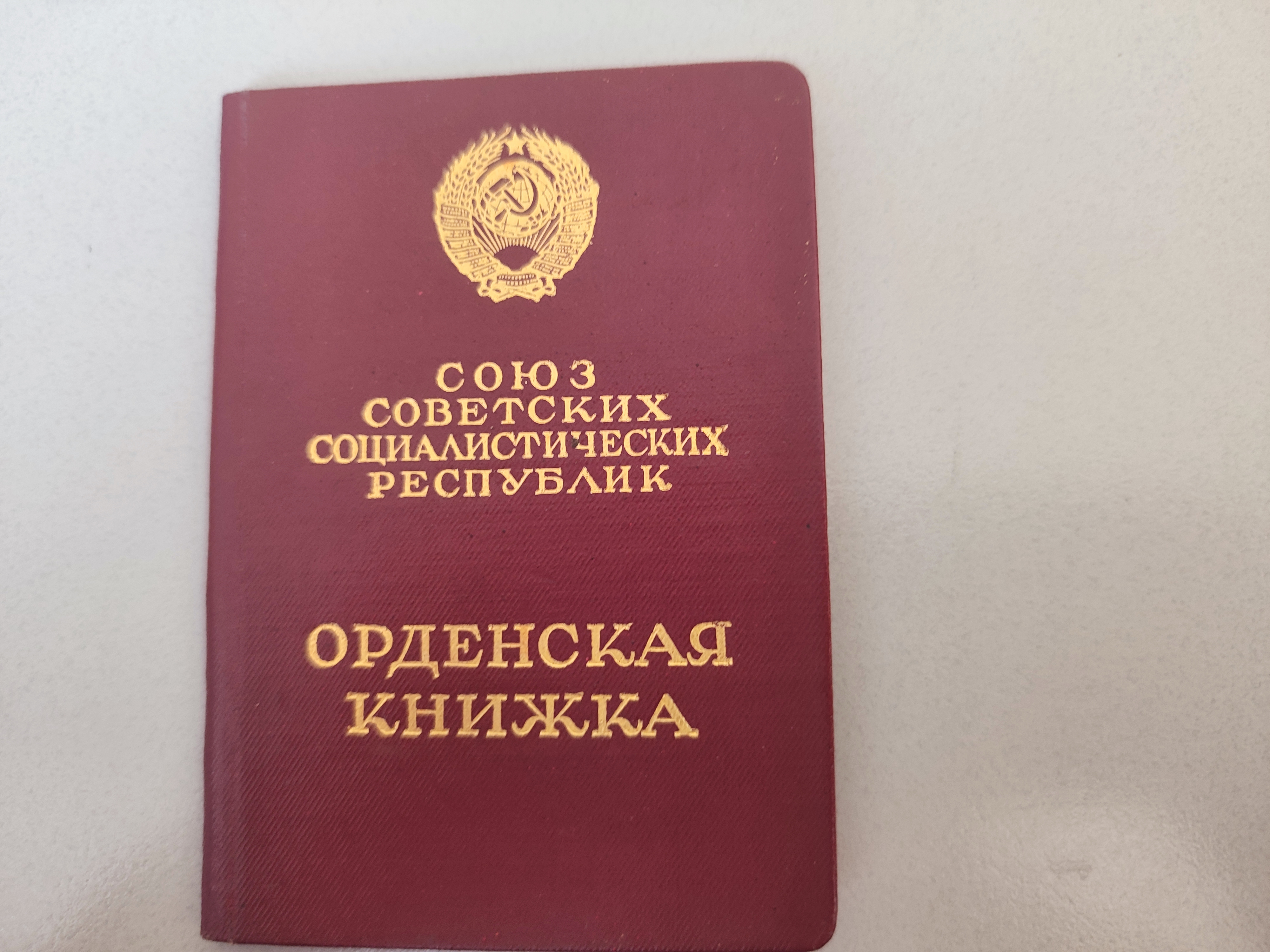 Склименок Софья Ильинична