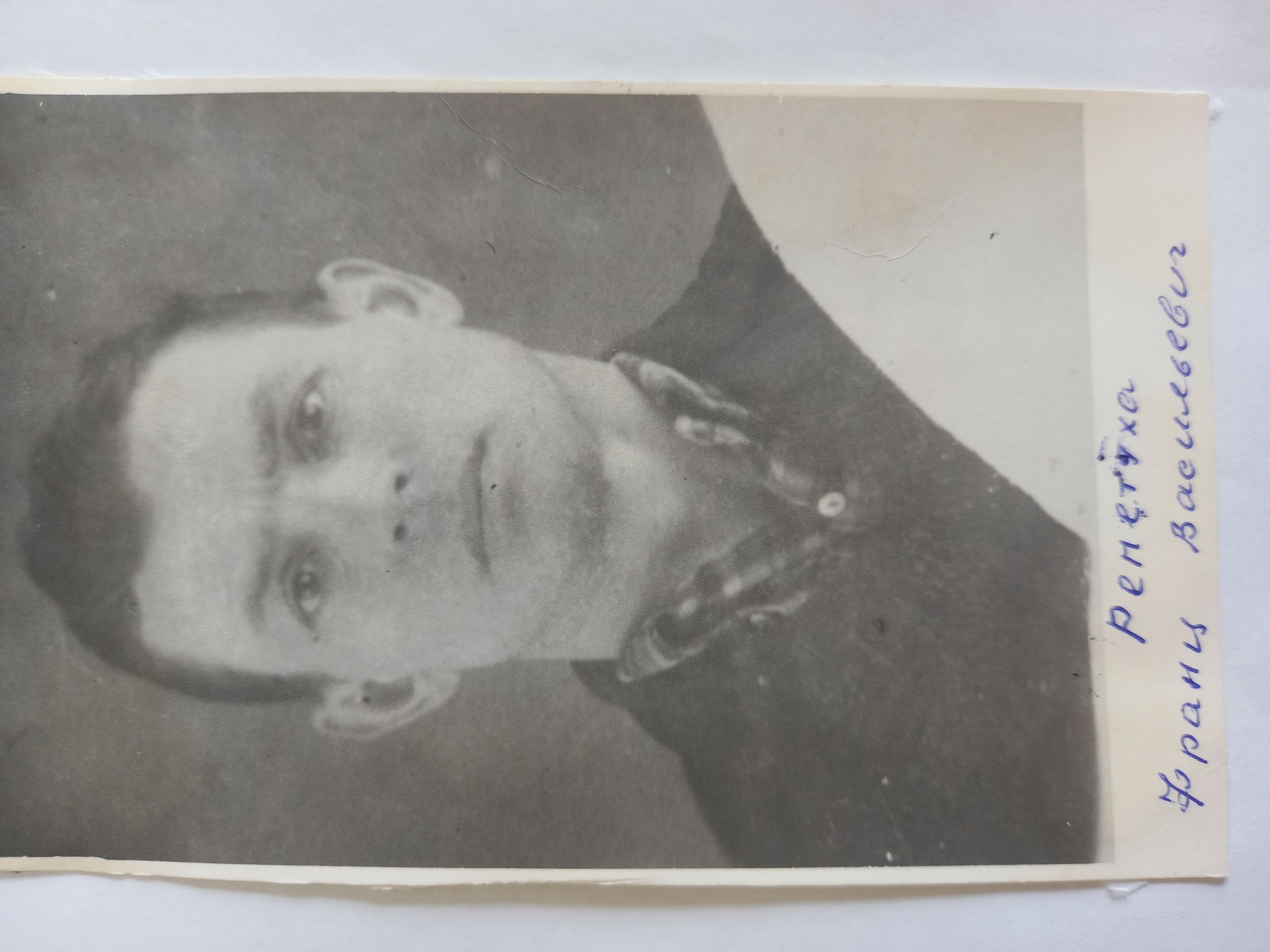 Репетуха Франц Васильевич