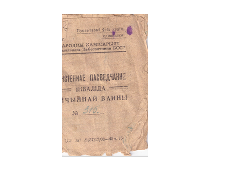 Бондарь Михаил Константинович