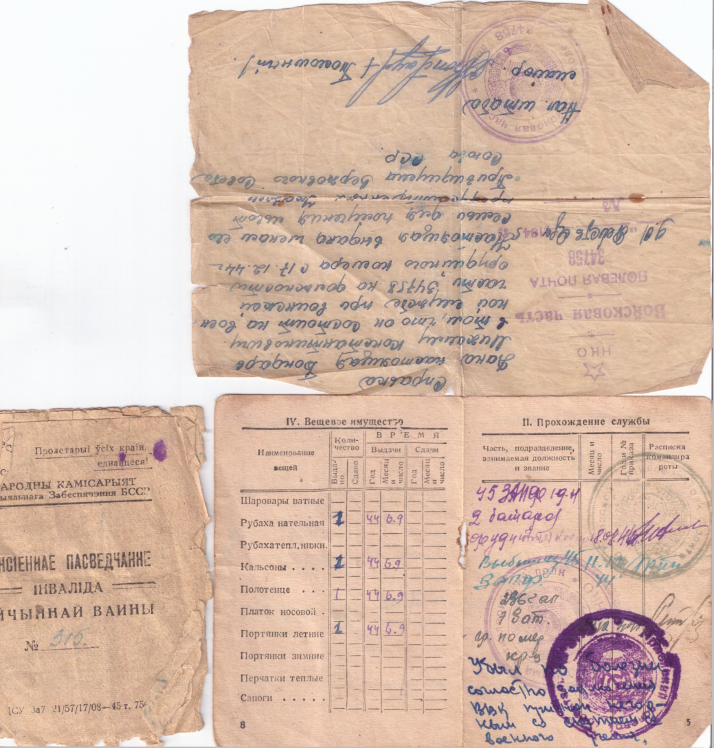 Бондарь Михаил Константинович