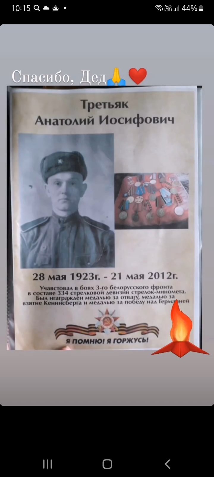 Третьяк Анатолий Иосифович