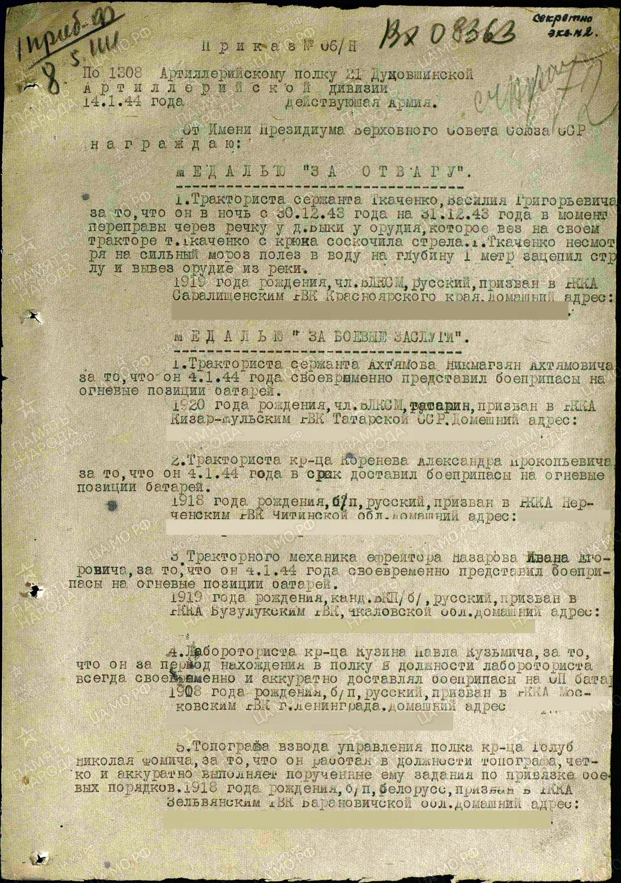 Голуб Николай Фомич