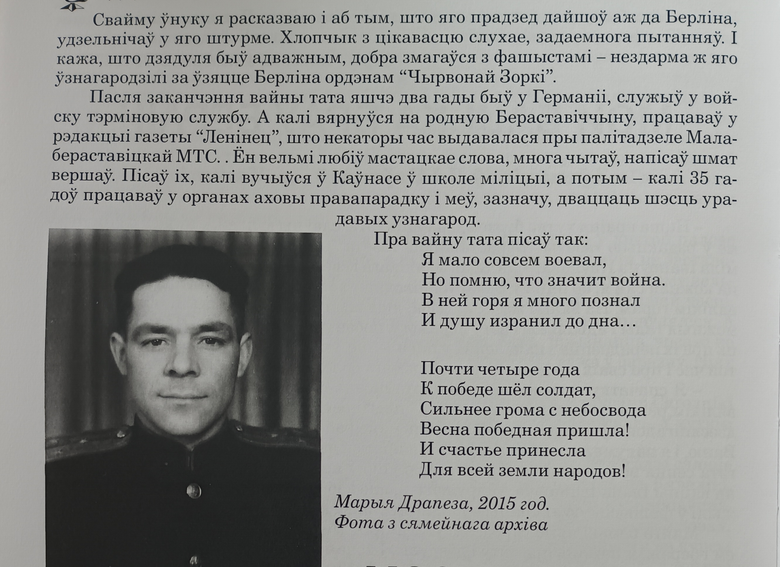 Андрушевич Иван Иванович