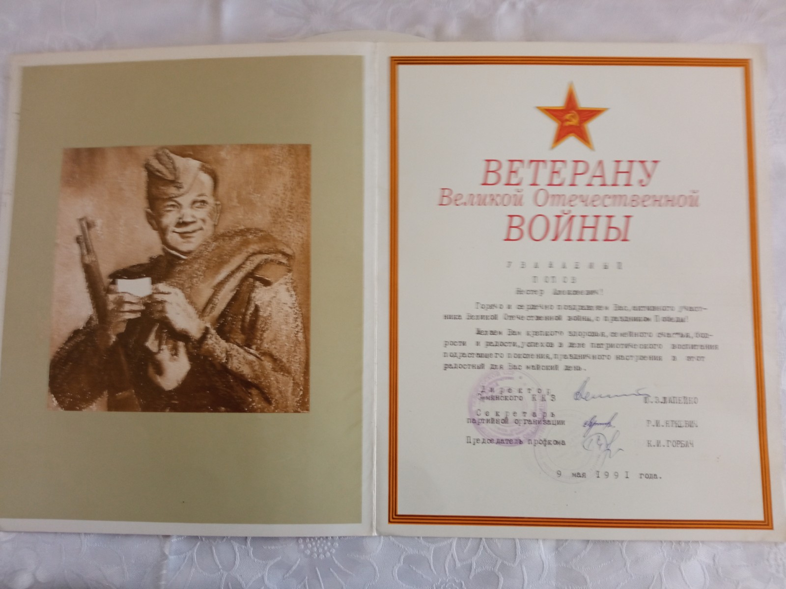 Попов Нестер Алексеевич