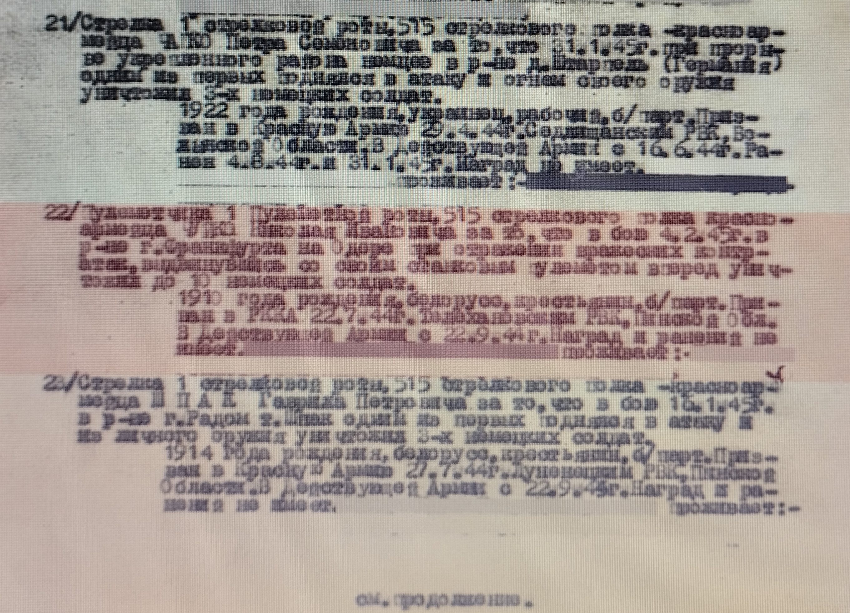 Чуйко Николай Иванович