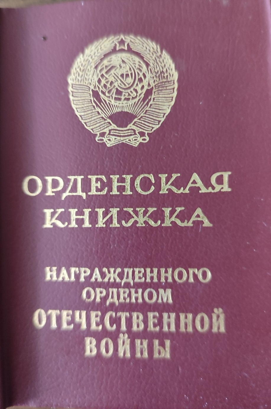 Хованский Иван Демьянович