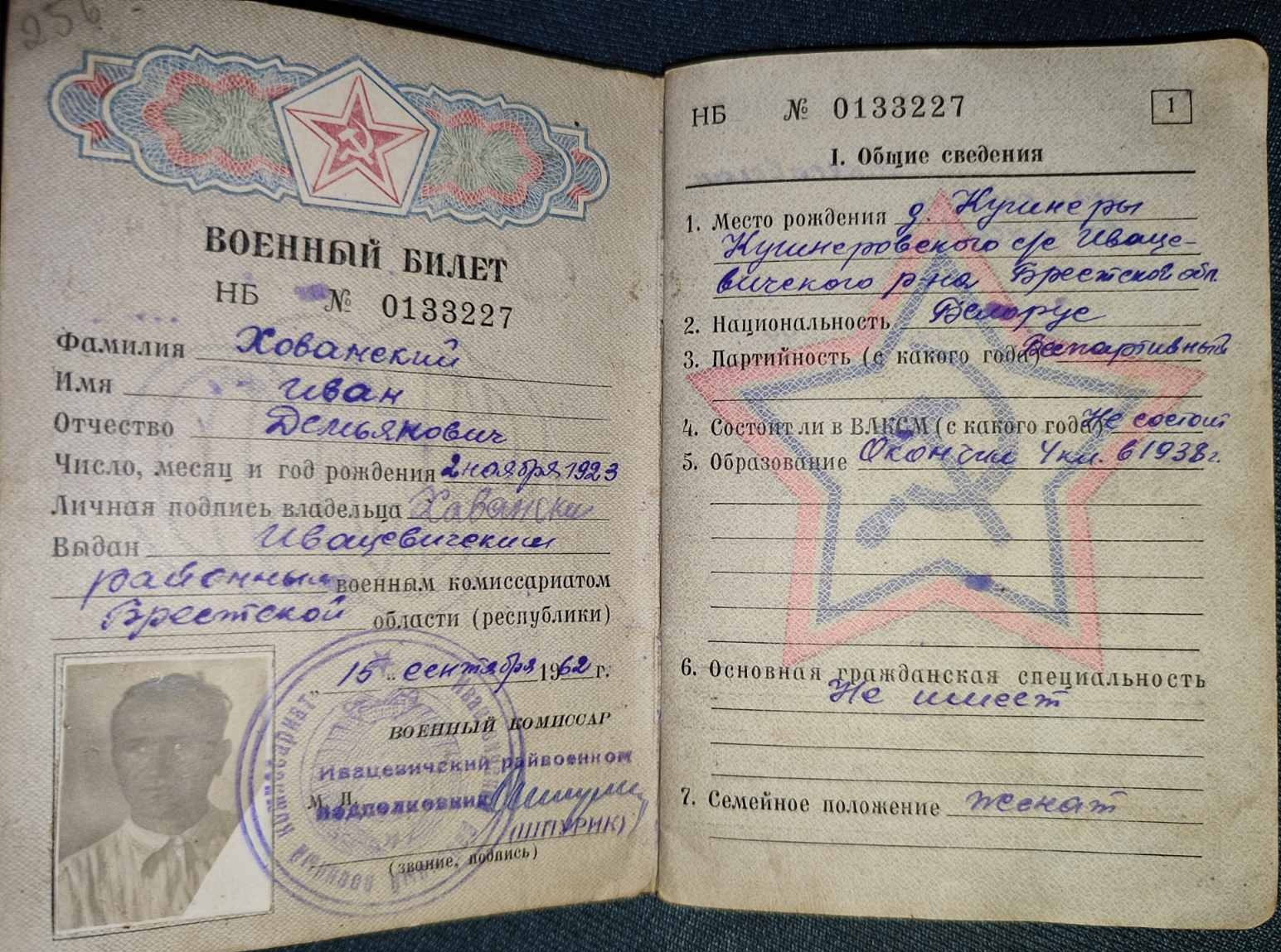 Хованский Иван Демьянович