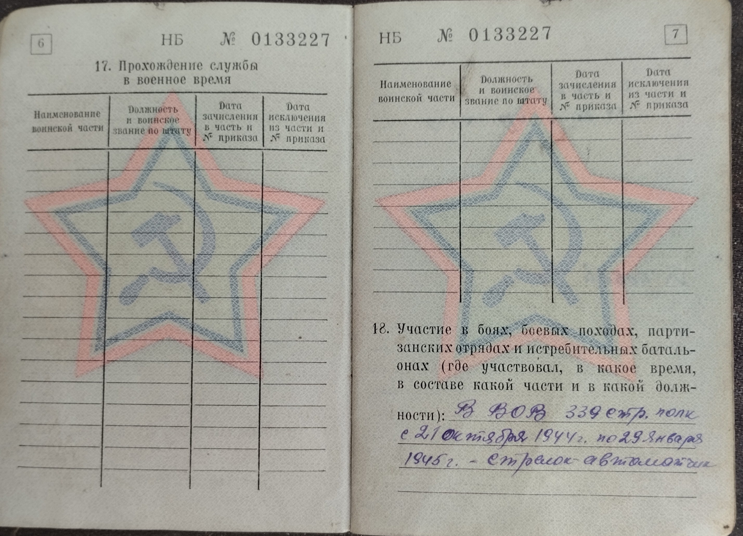 Хованский Иван Демьянович