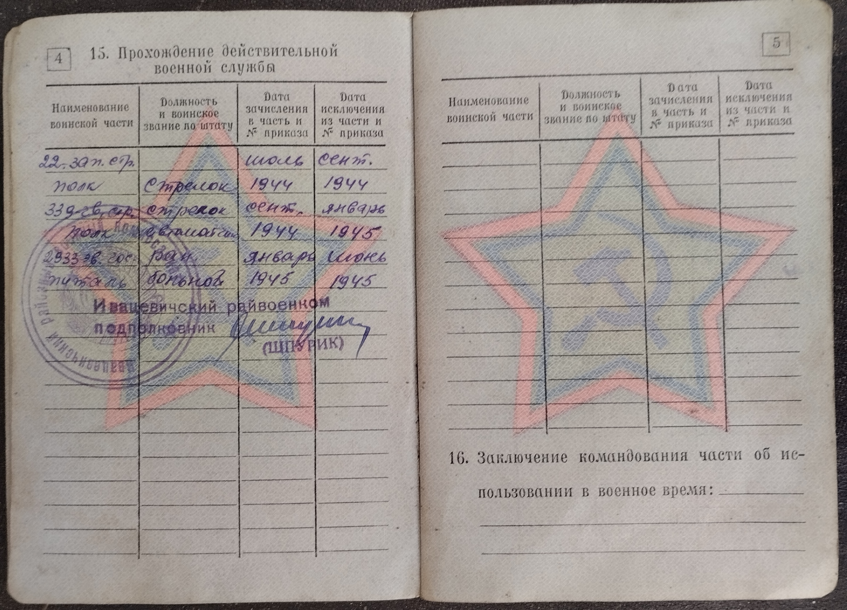 Хованский Иван Демьянович