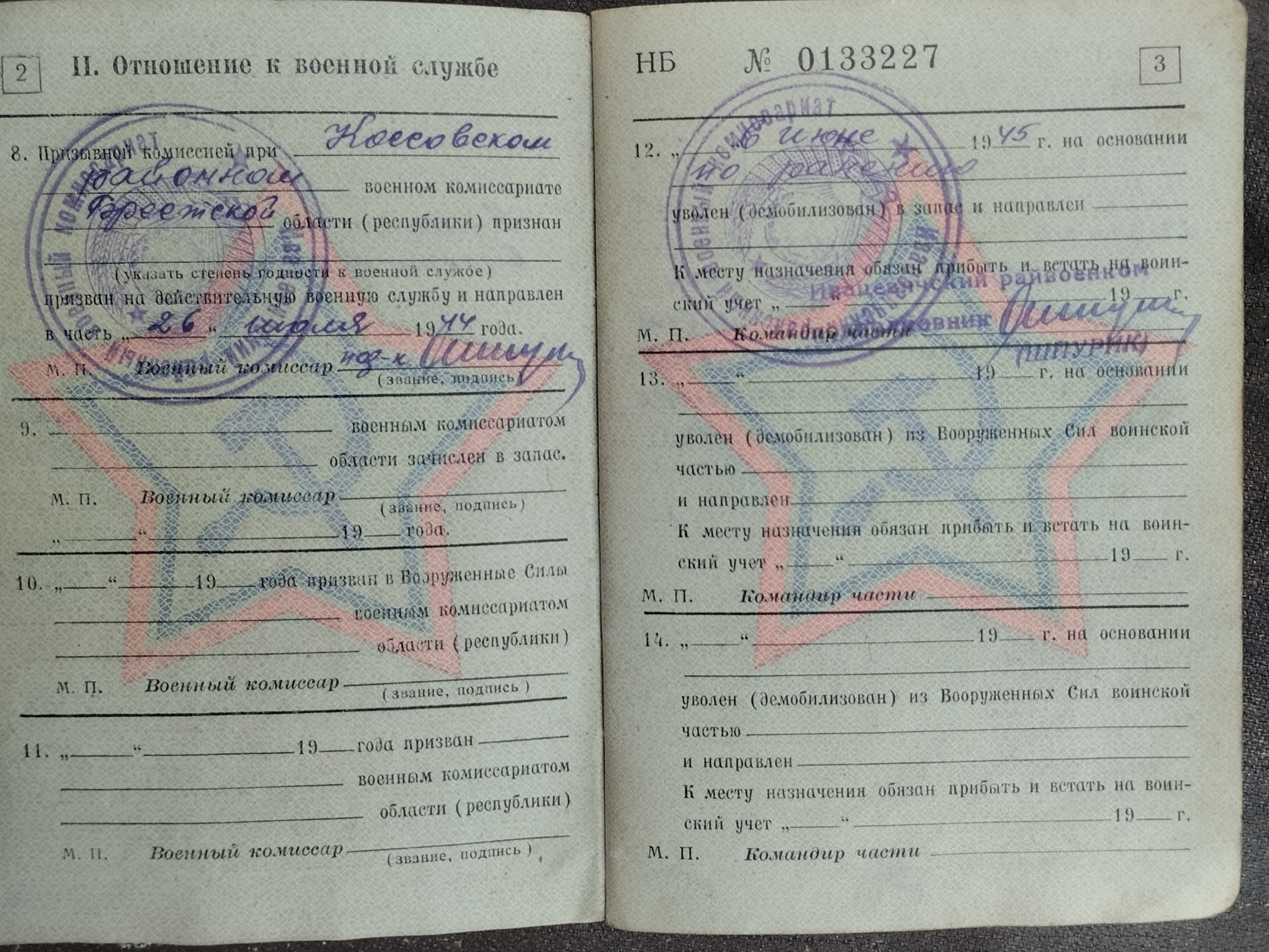 Хованский Иван Демьянович