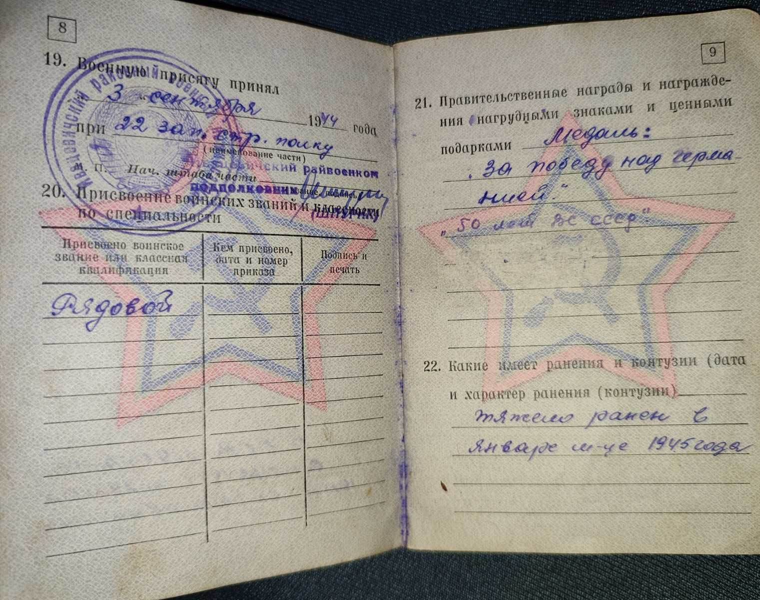 Хованский Иван Демьянович