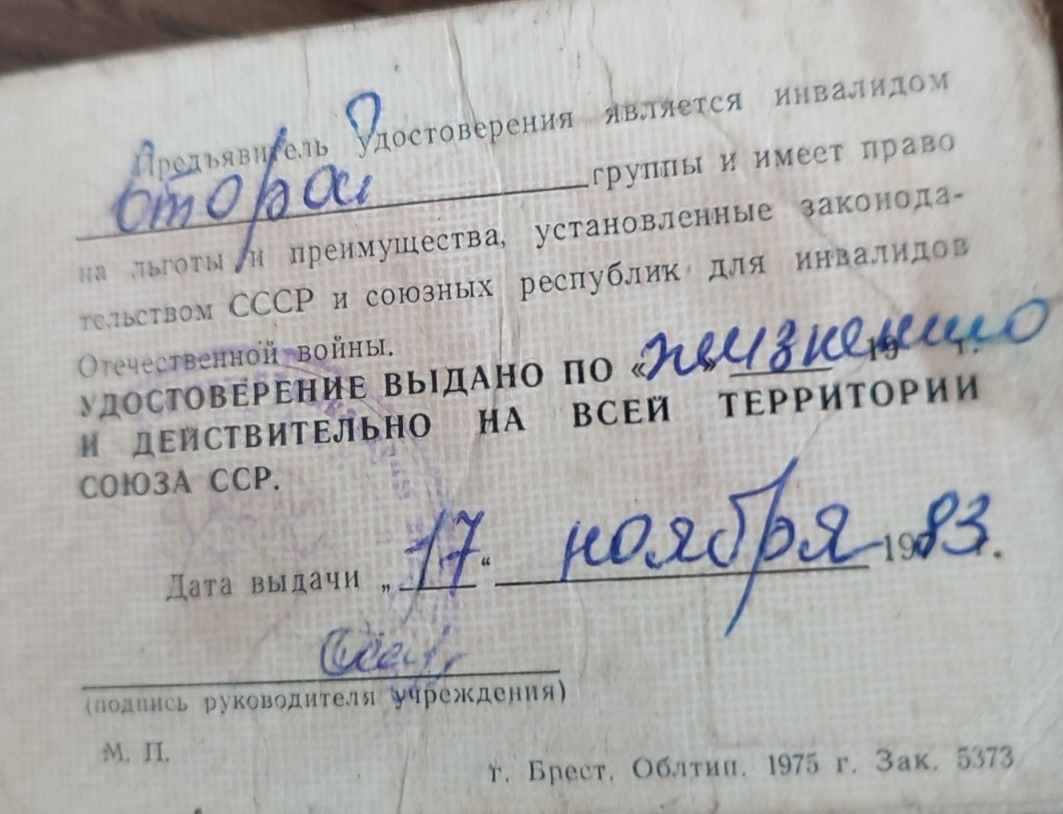 Хованский Иван Демьянович