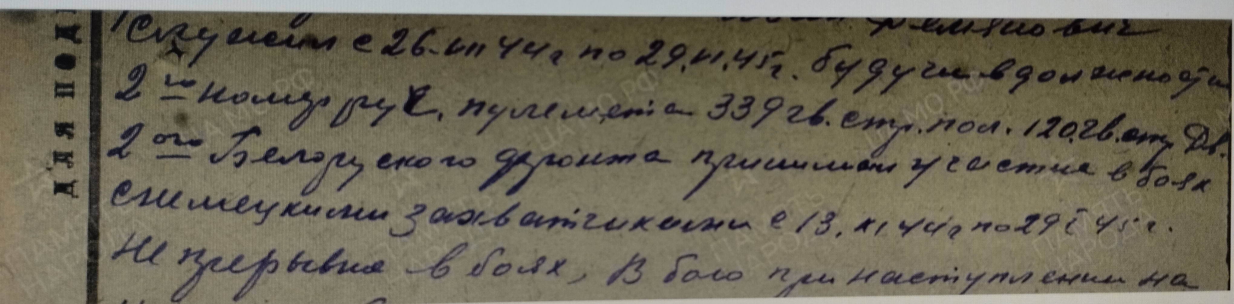 Хованский Иван Демьянович