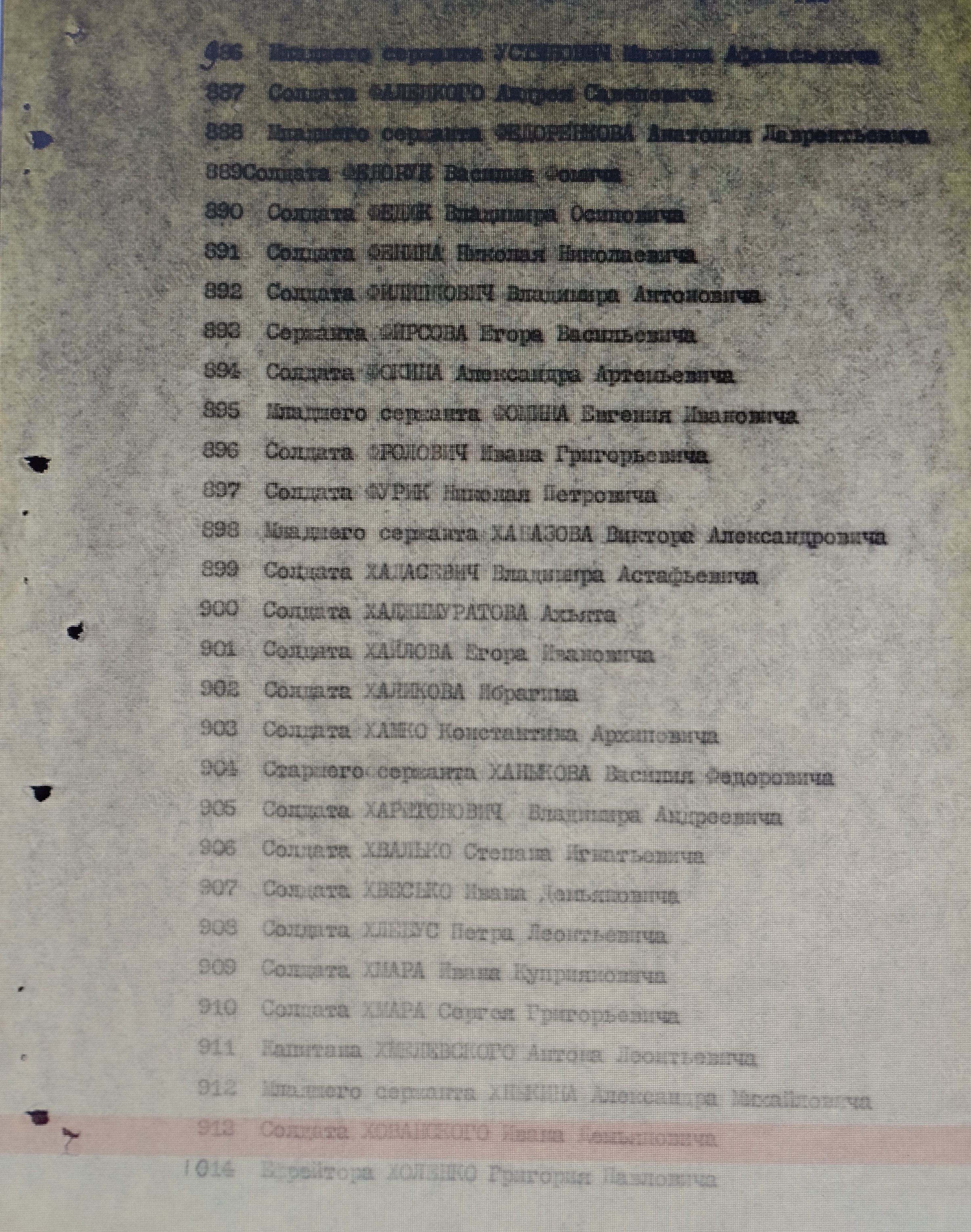 Хованский Иван Демьянович