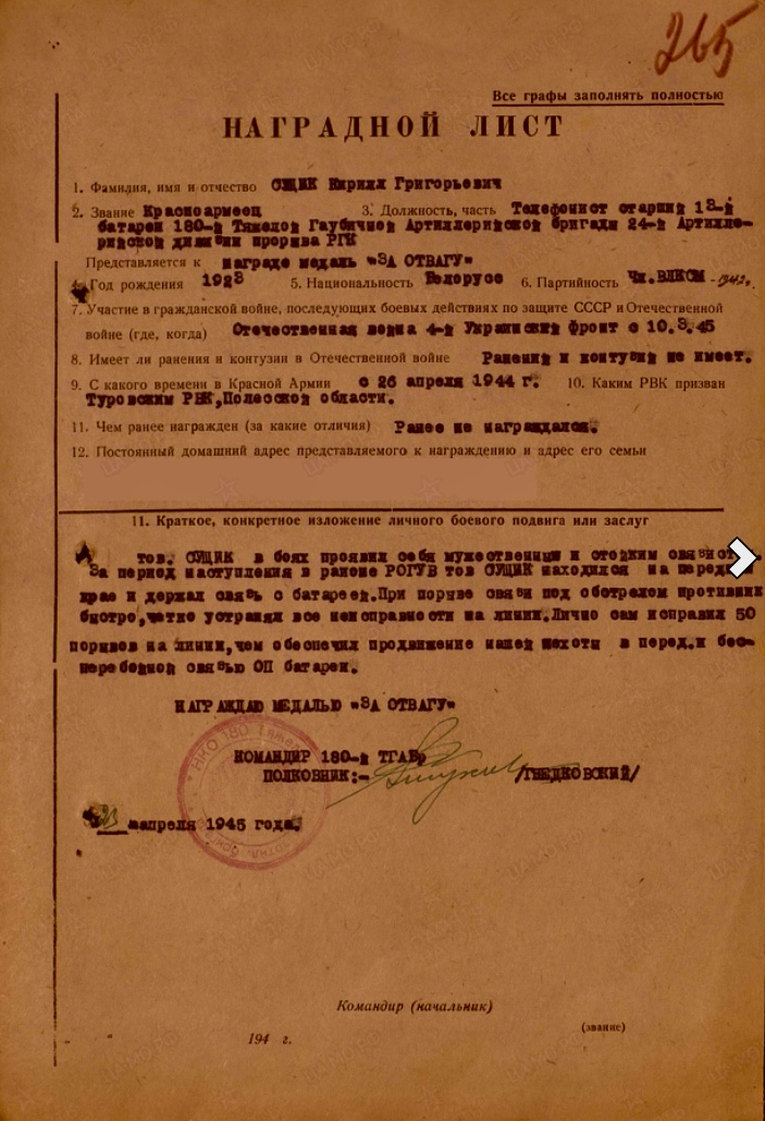 Сущик Кирилл Григорьевич