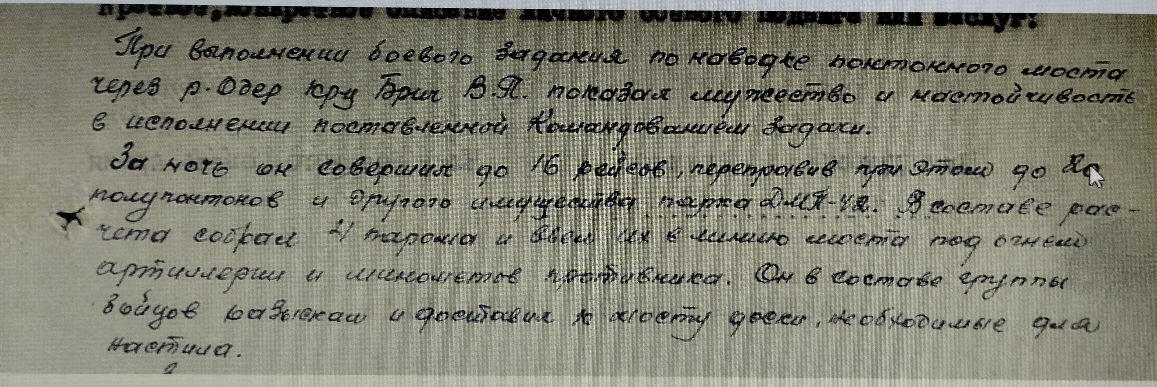 Брич Василий Павлович