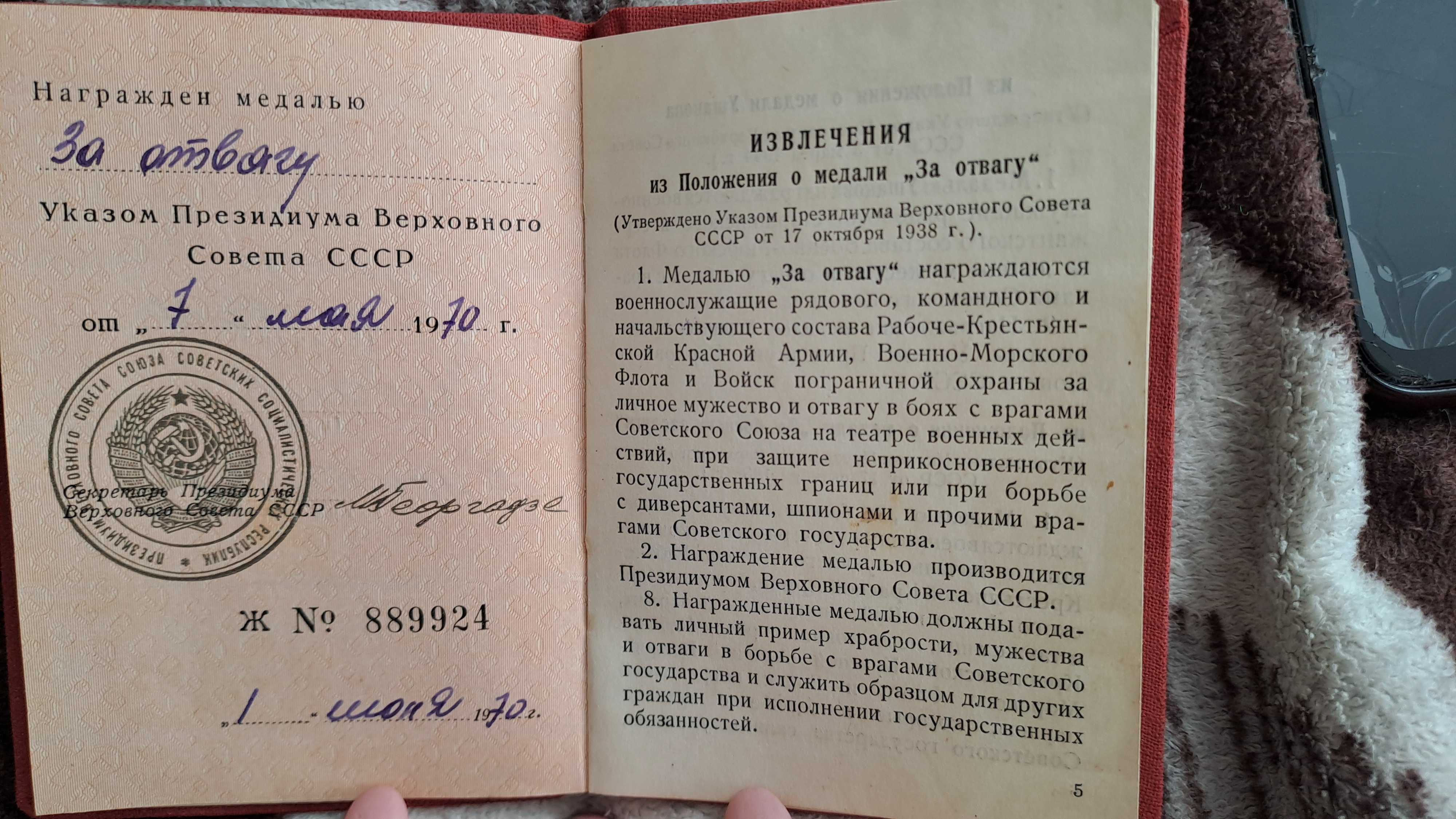 Синкевич Иосиф Викентьевич