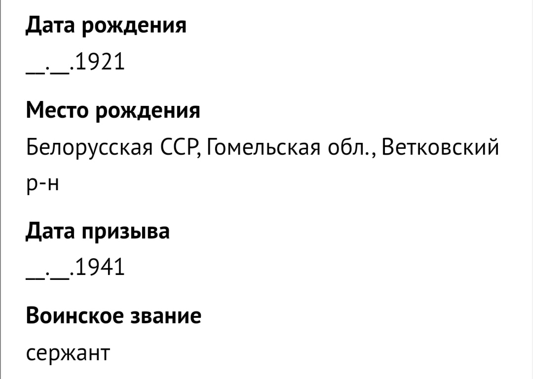 Сориков Иван Андреевич