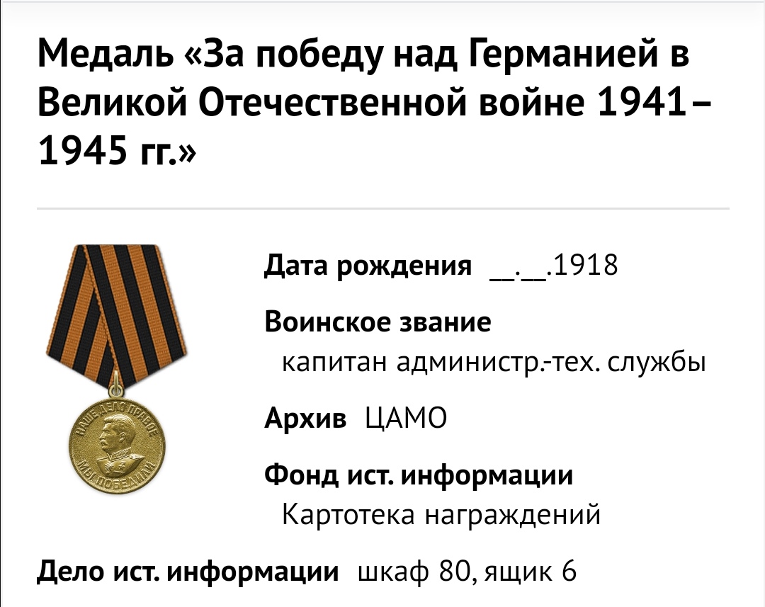 Скороходов Анатолий Александрович