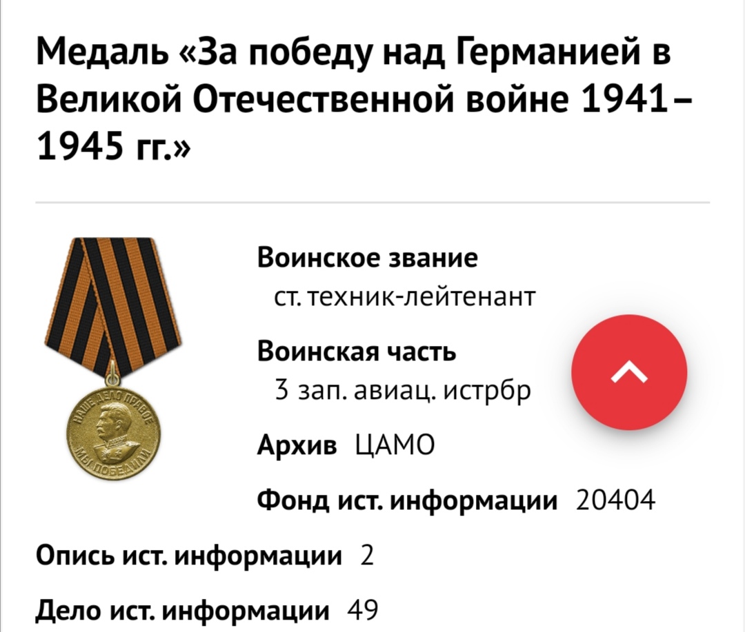 Скороходов Анатолий Александрович