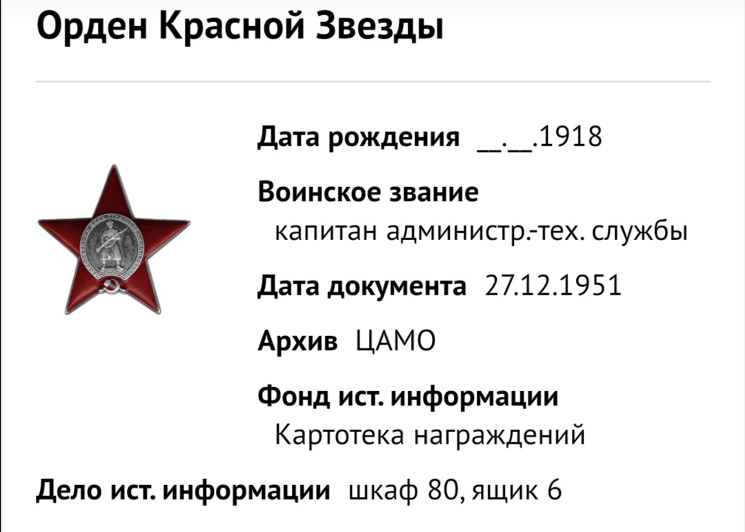 Скороходов Анатолий Александрович