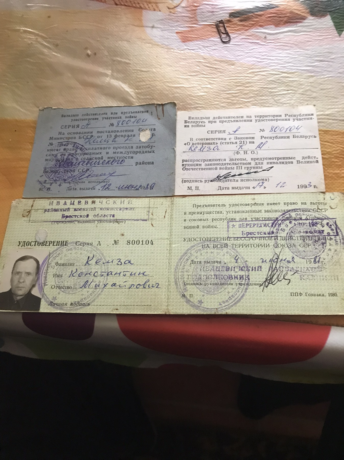 Кемза Константин Михайлович