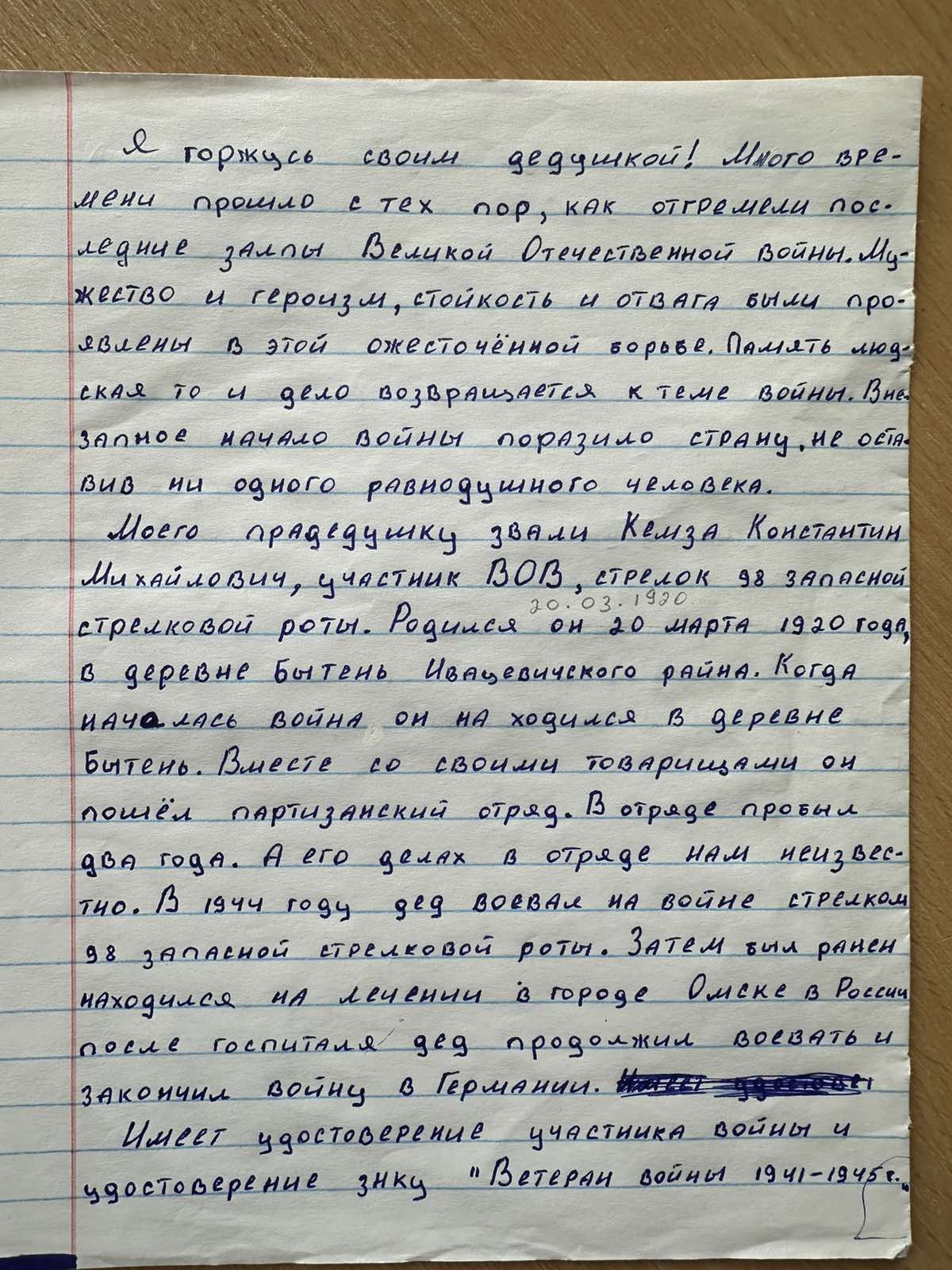 Кемза Константин Михайлович