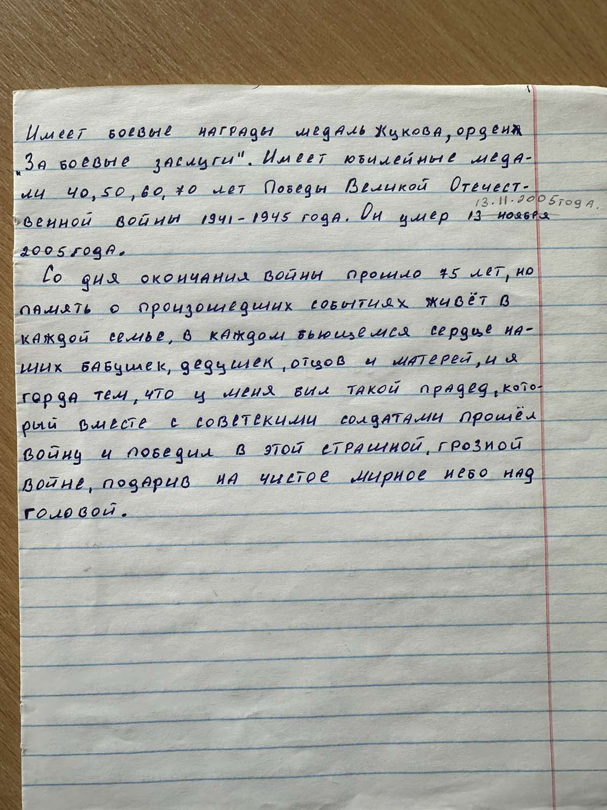 Кемза Константин Михайлович