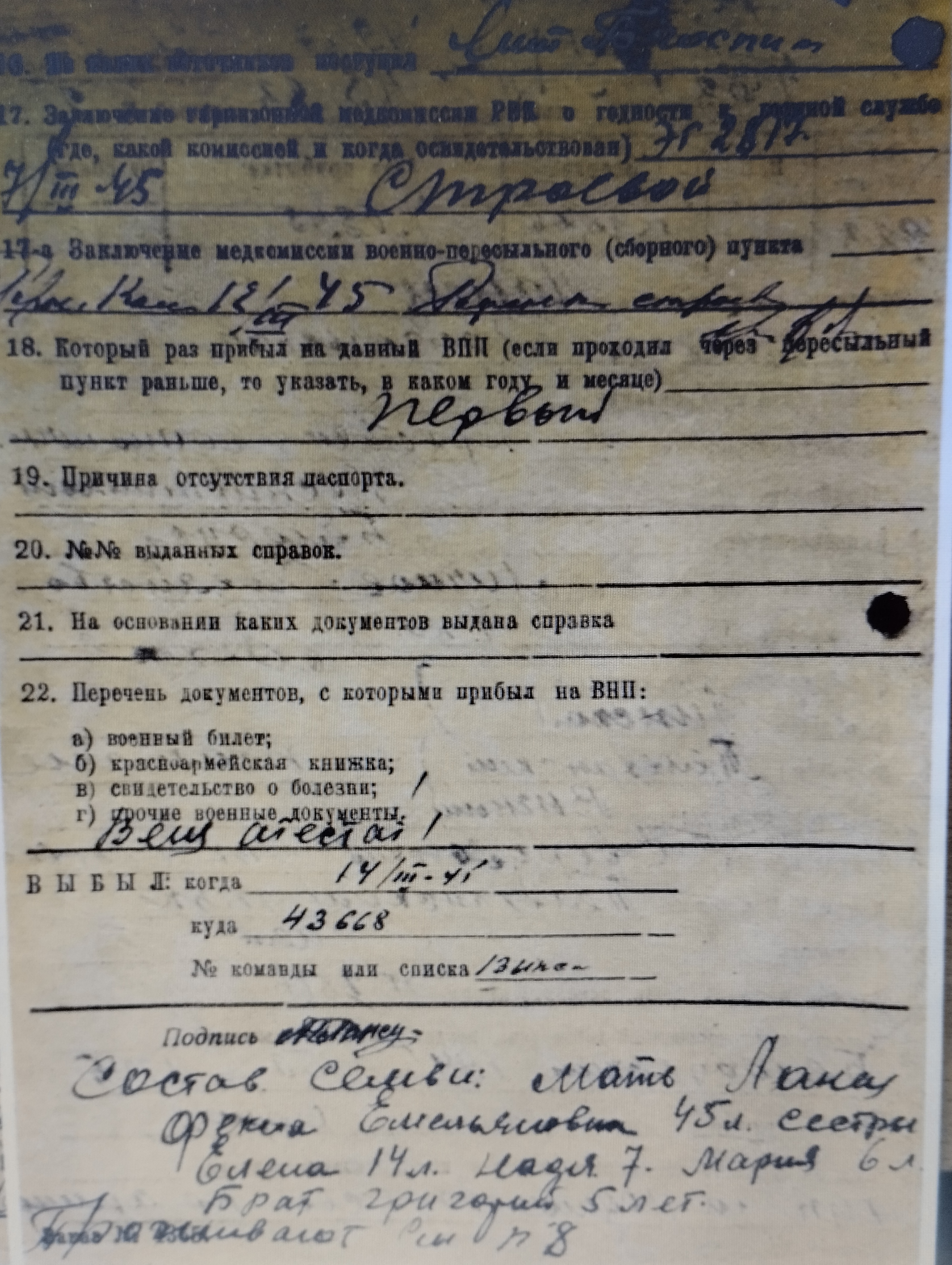 Ланец Алексей Григорьевич