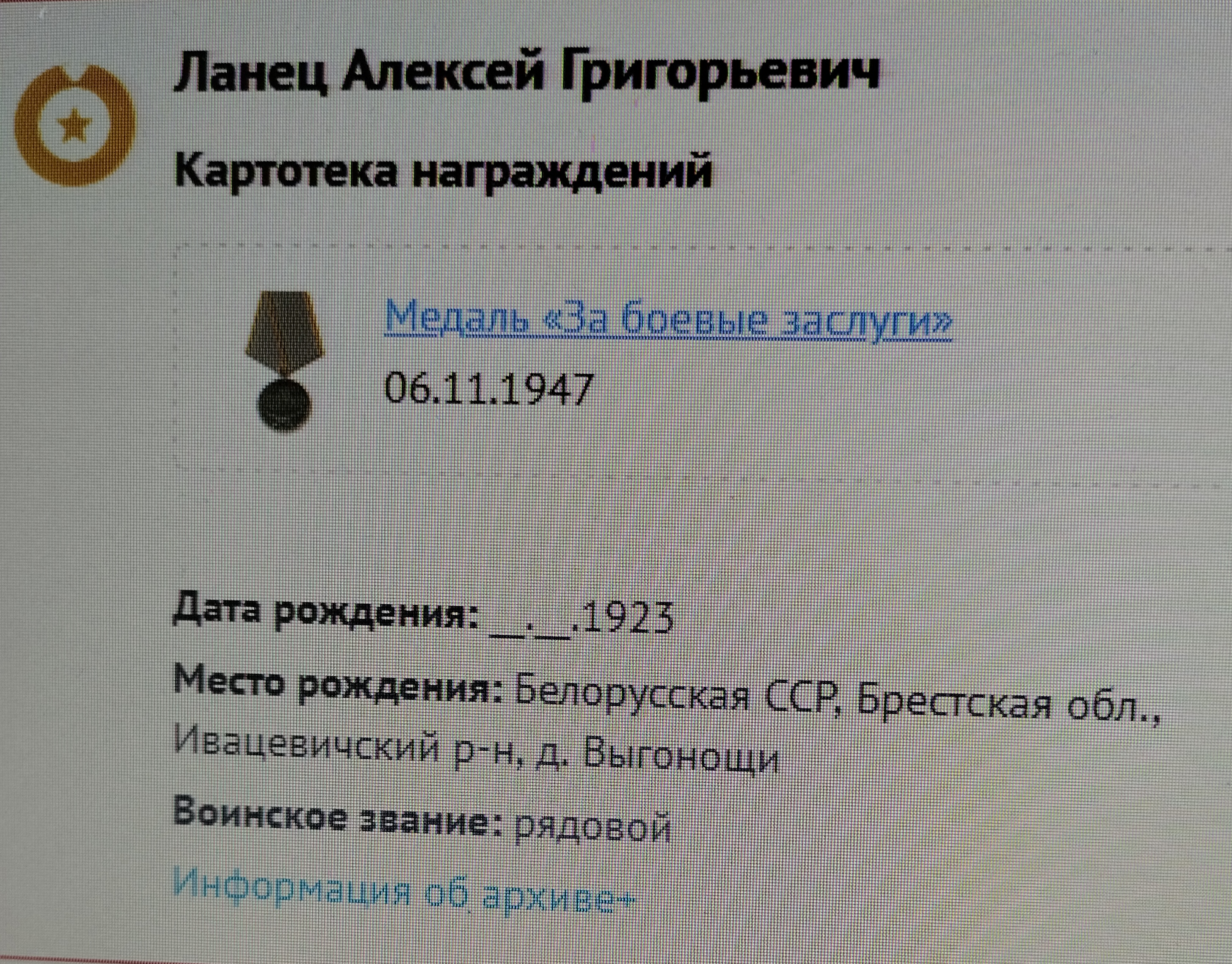 Ланец Алексей Григорьевич