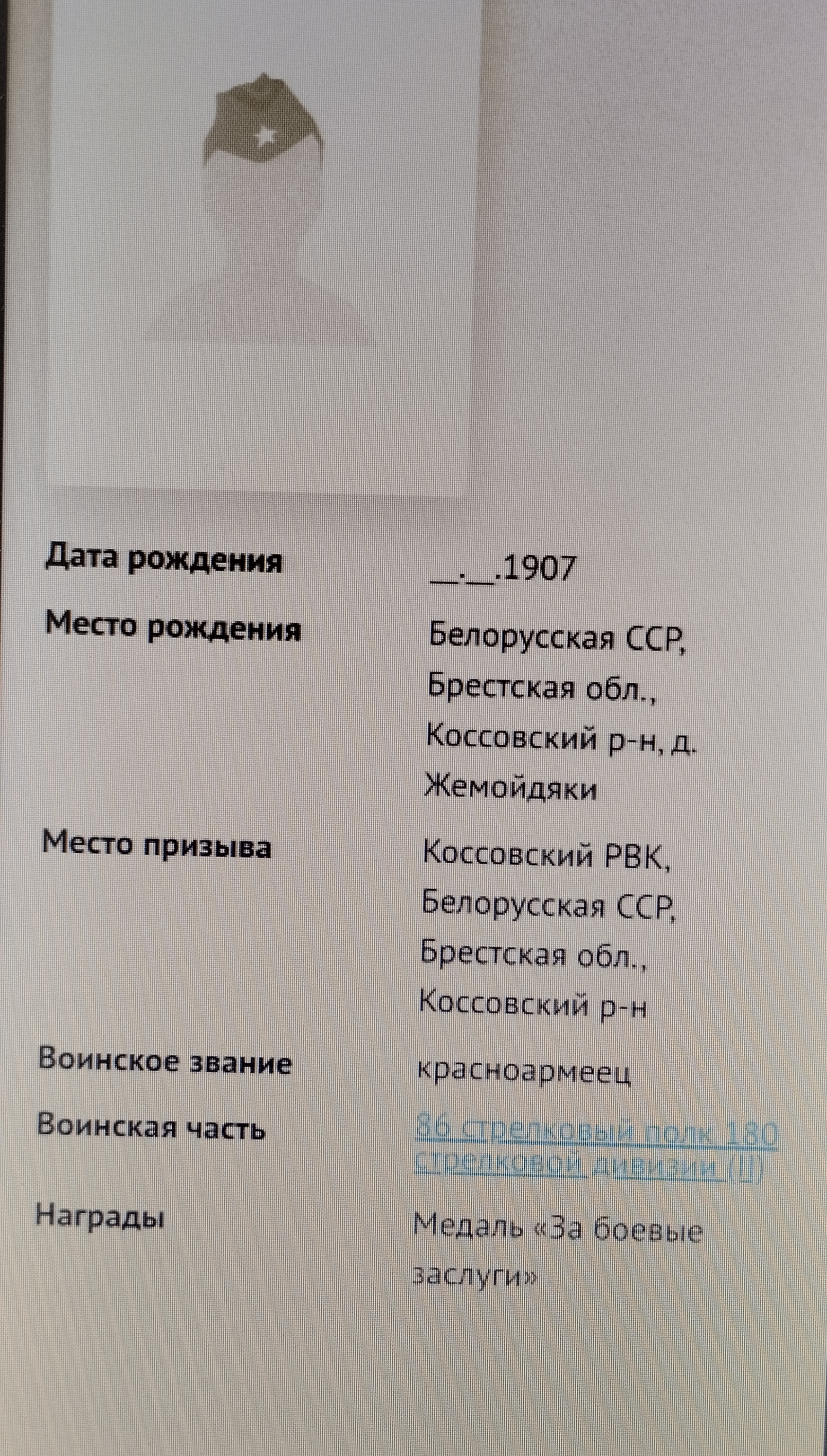 Каледник Лука Григорьевич