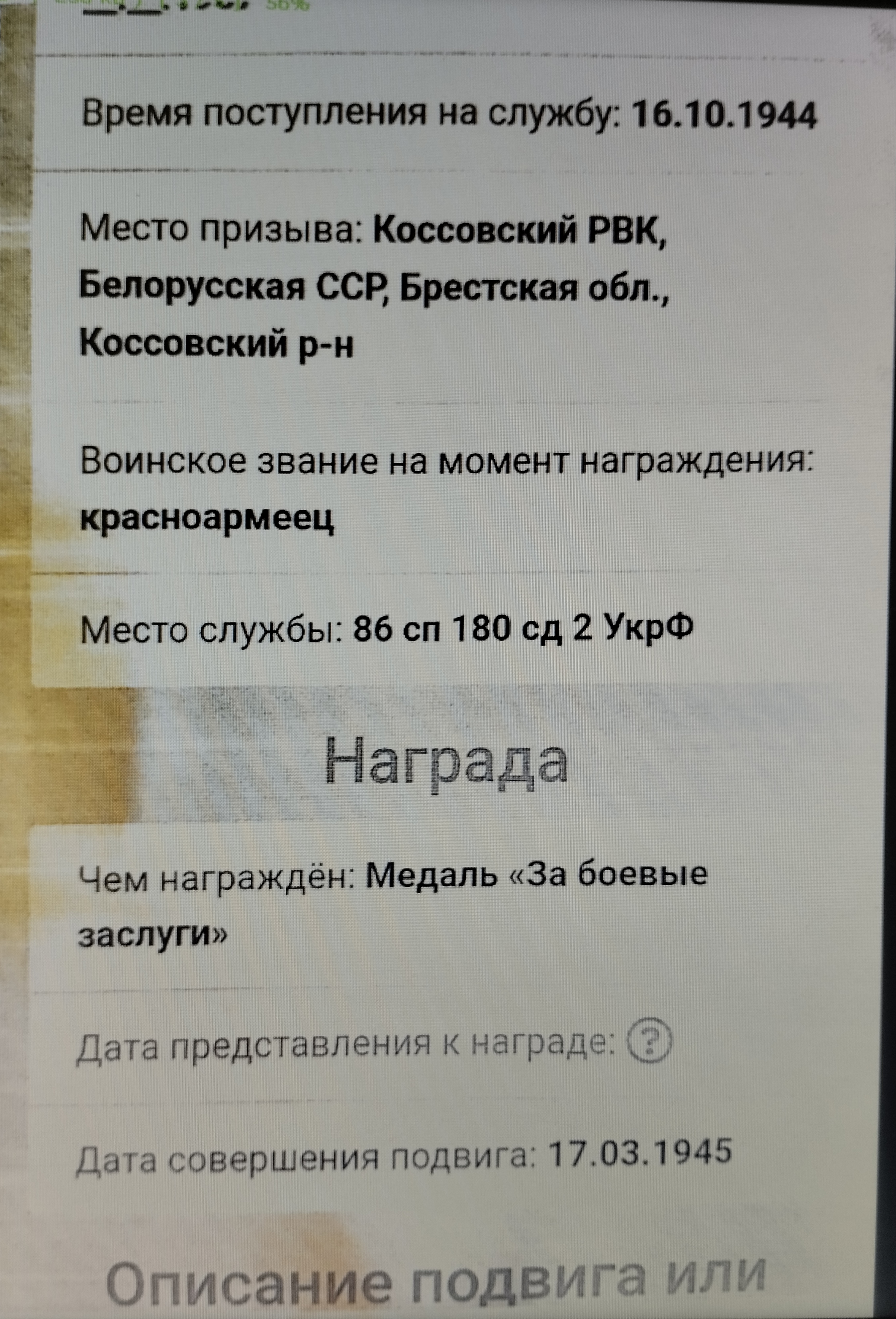 Каледник Лука Григорьевич