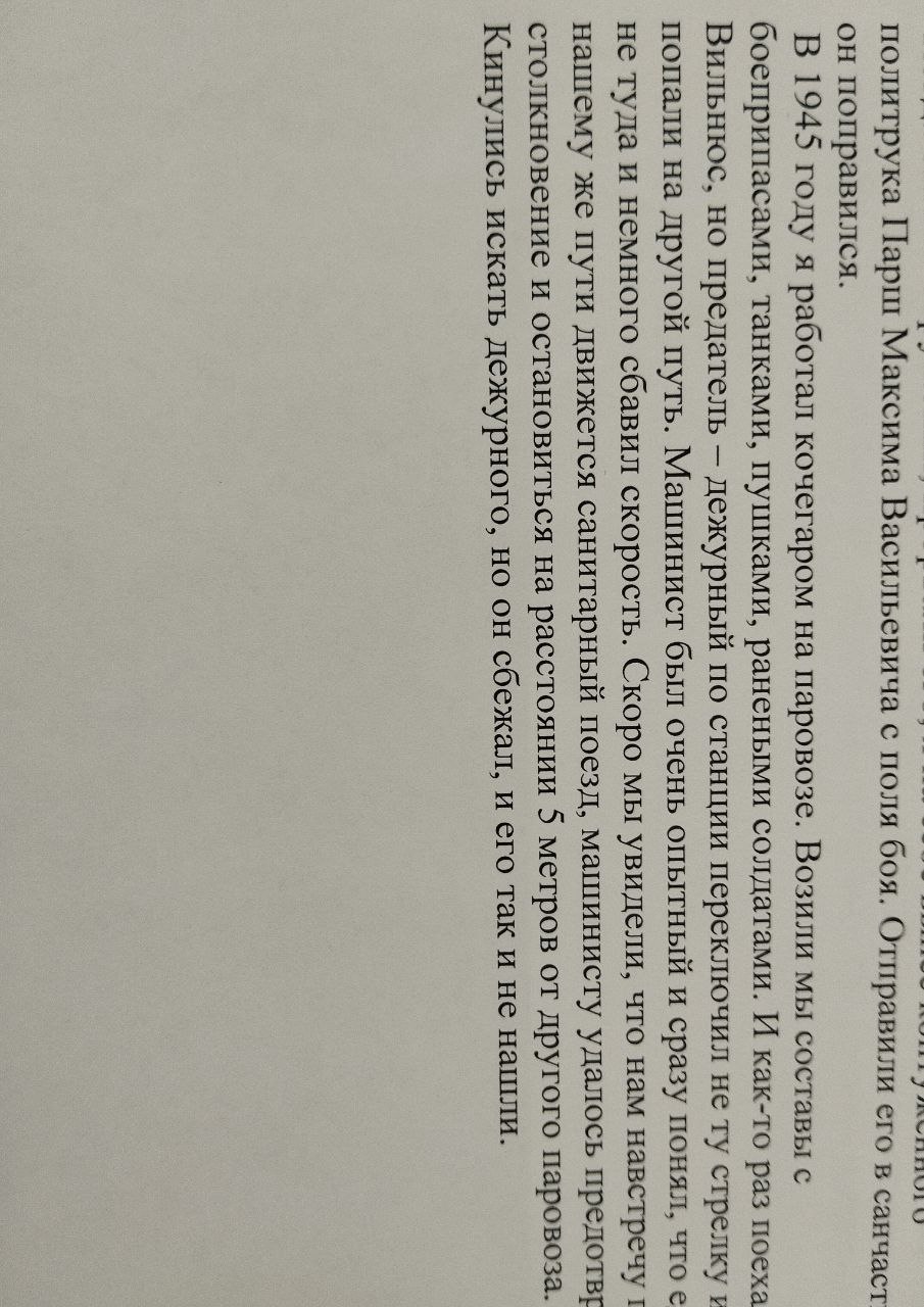 Чалей Владимир Анистмович