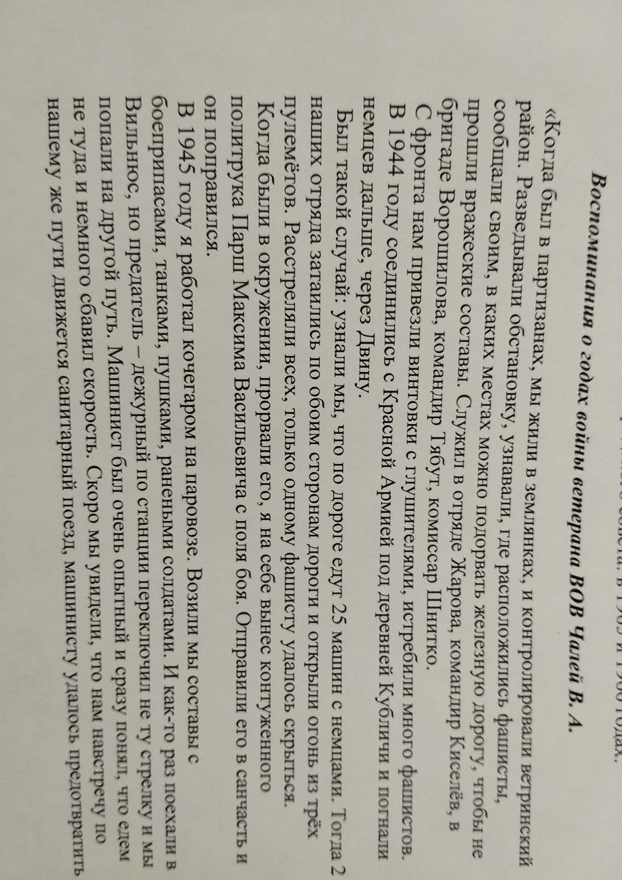 Чалей Владимир Анистмович