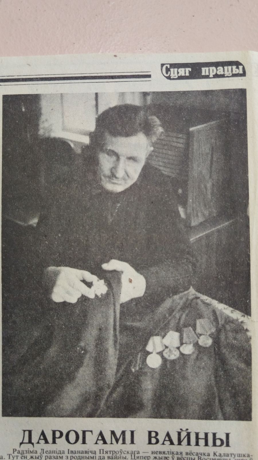 Петровский Леонид Иванович