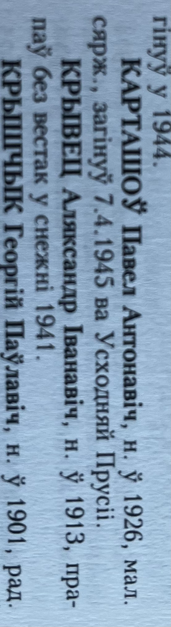 Кривец Александр Иванович